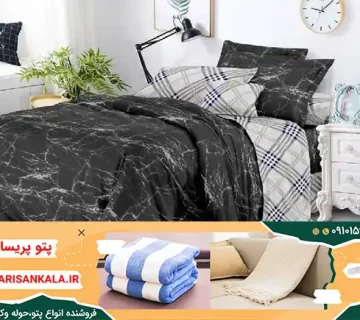 روتختی دونفره بزرگ سه بعدی و ارسال به سراسر کشور در کوتاه ترین زمان