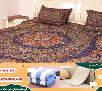 خرید روتختی ترمه طرح شاهکار بدون رنگ دهی و جنس بی نظیر