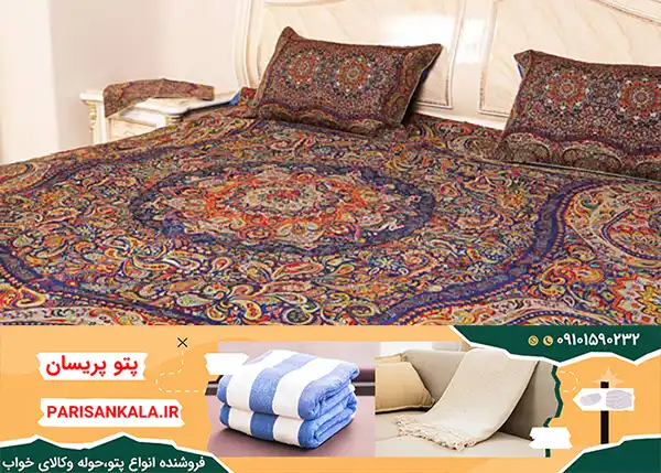 خرید روتختی ترمه طرح شاهکار بدون رنگ دهی و جنس بی نظیر