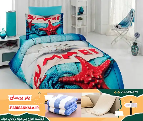 روتختی پسرانه فوتبالی پرطرفدار از بهترین برندهای موجود در بازار
