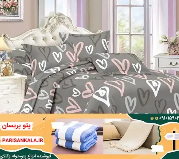 قیمت روتختی خارجی دونفره نوار دوزی شده جنس میکرو ضد حساسیت