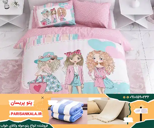 ملحفه روتختی دخترانه با طرح های انیمه های کارتونی و عرضه اینترنتی محصول