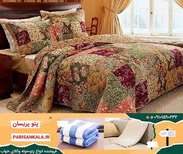 ملحفه روتختی بروجرد با ضمانت بهترین کیفیت در خرید آنلاین