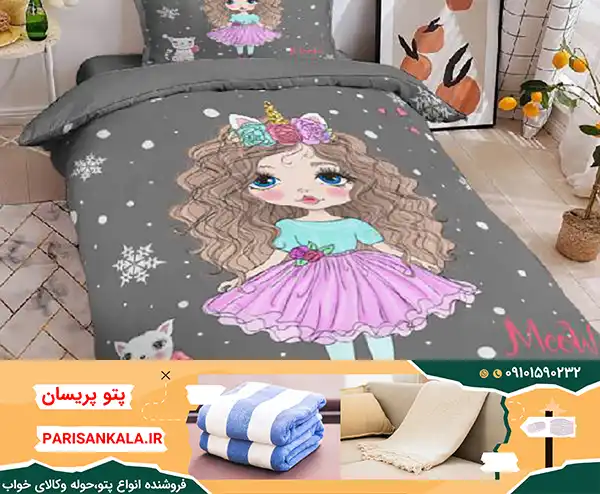 ملحفه روتختی دخترانه با طرح های انیمه های کارتونی و عرضه اینترنتی محصول