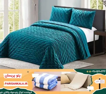 قیمت روتختی دونفره جدید با جنس و اندازه های مختلف مدل چهل تیکه