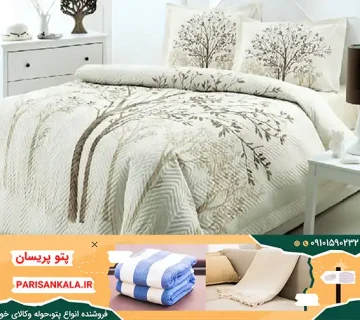 ملحفه روتختی بروجرد با ضمانت بهترین کیفیت در خرید آنلاین