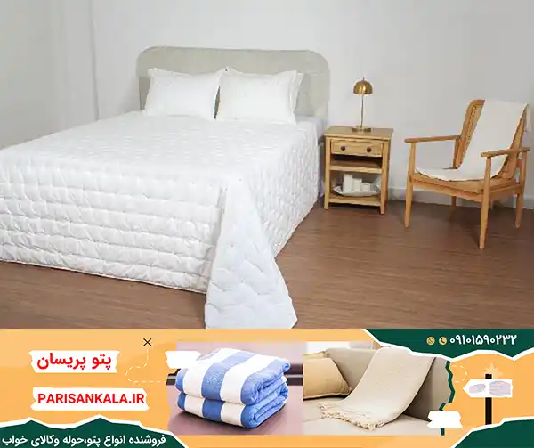 ملحفه روتختی بروجرد با ضمانت بهترین کیفیت در خرید آنلاین